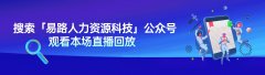 建议HR收藏！三十年老牌制造企业的人效新变革