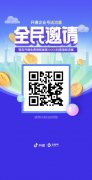 抖音短视频风口来了!抖音新政策注册送10000流量了!!抖音怎么注册企业号?