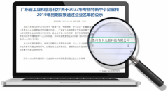 喜讯!华思旭又获两项“专精特新企业”称号