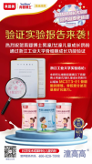 浙江工业大学功能实证,育婴博士男潼女潼儿童成长奶粉,科学营养,助力长高!