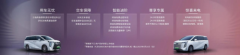 智电出行美好生活,满足所有想象的传祺E9来啦!