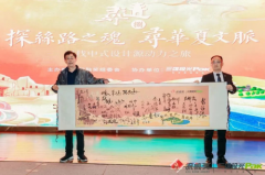 三雄极光&寻迹,在行走中探寻中式设计文脉
