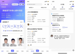人人招商:“海量好项目”的产业版贝壳